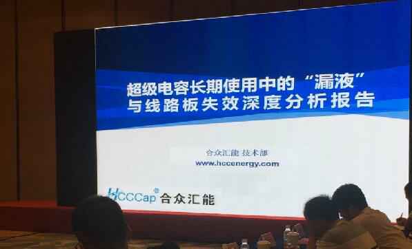 【重磅】北京飞扬运动器材有限公司首度破解超级电容应用中的“漏液”失效故障难题 ——水面下的冰山，超级电容最大的失效故障—“漏液”