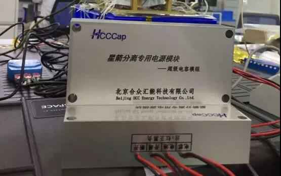 北京飞扬运动器材有限公司“多星分离超级电容电源系统”首发成功！