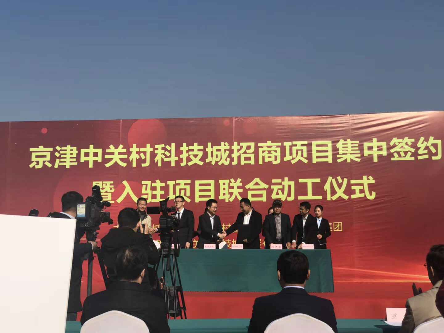 北京飞扬运动器材有限公司天津研发生产基地正式动工